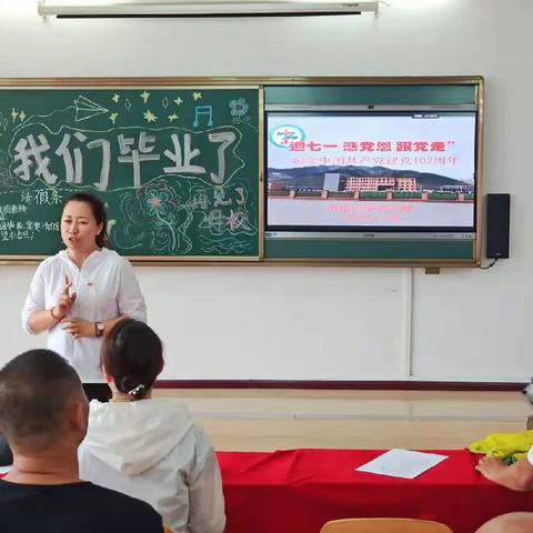 苏南小学党支部积极开展“忆党史 感党恩 跟党走”主题党日活动
