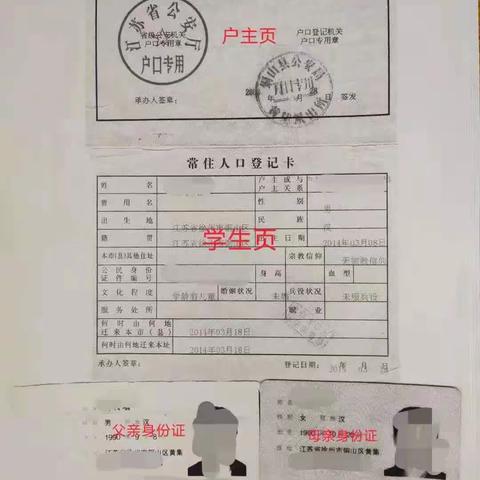 黄集镇小合子小学一年级招生方案