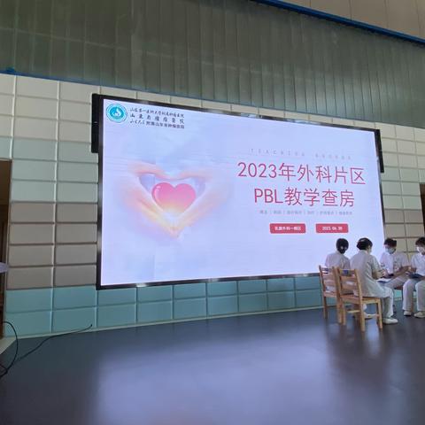 2023年外科片区教学查房