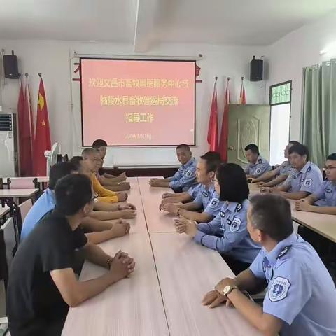 文昌市畜牧兽医服务中心赴陵水县交流学习基层畜牧兽医体系建设经验