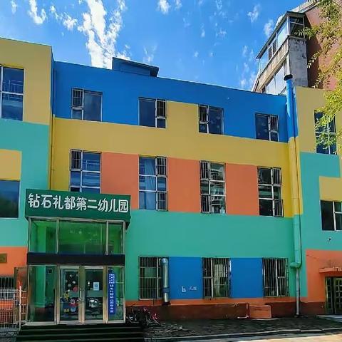 走进小学🏫 礼遇成长🌱——钻石礼都第二幼儿园学前班组参观小学活动