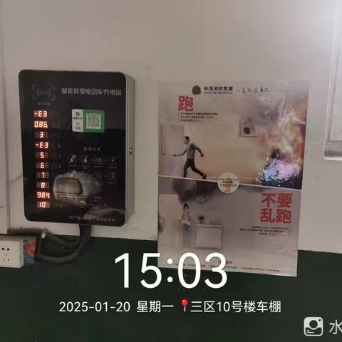 网格员开展车棚充电消防安全宣传活动