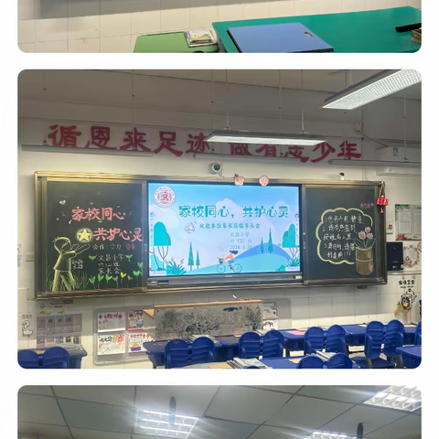 “家校同心 共育心灵”——溧水区文昌小学六年级家长学校活动