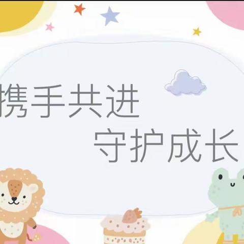 时光不语，静待花开 ——小三班期末家长汇报会 （2026年7月3日）