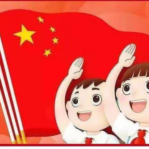 【蒿小·少队】红领巾，你好！——蒿坪镇中心小学少工委为预备队员做入队前教育