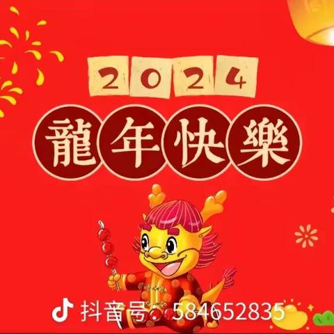 耀华甘泉幼儿园2024放假通知