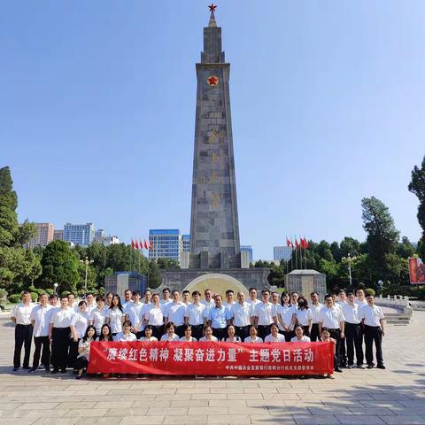 邯郸分行开展庆祝中国共产党成立102周年主题系列活动