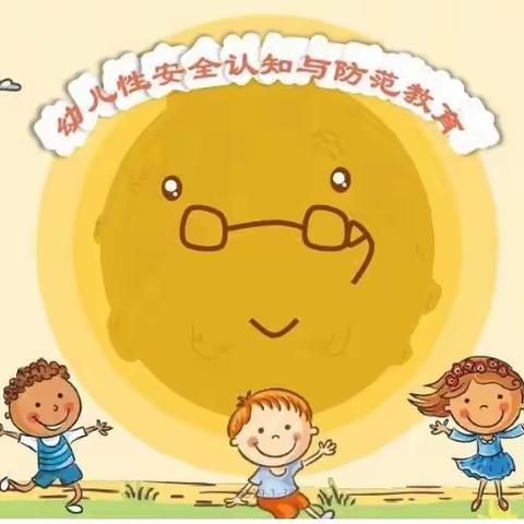 香港艾乐国际幼儿园双语·蒙台梭利园        雅典班 安全教育课