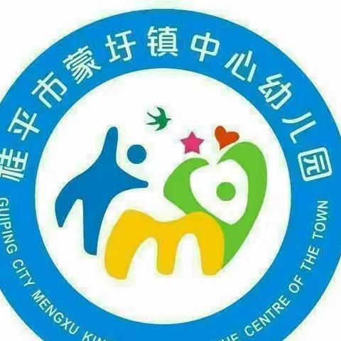 蒙圩镇中心幼儿园2023年暑假放假通知及安全注意事项