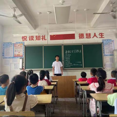 快乐过暑假，安全不“放假”