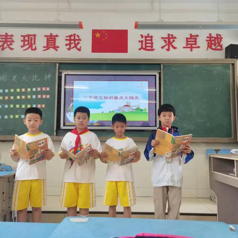 玩中趣学，玩中慧测——卓刀泉小学二年级语文期末大闯关
