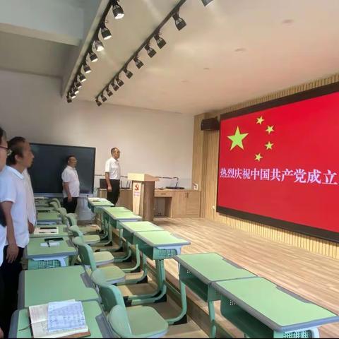 携手共迎建党日， 坚守初心跟党走——前卫中心小学 2023 年 7 月主题党日活动纪实