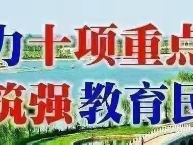 【“三名”+建设】快乐开学季 启航新学期—大荔县霸城小学2024年春季开学典礼暨表彰大会