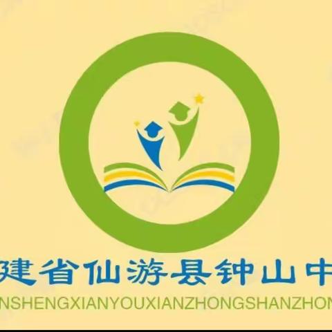 仙游县钟山中学暑期安全致家长一封信