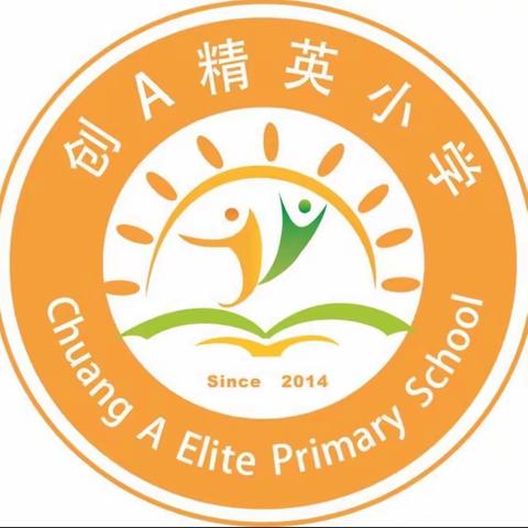 邯郸市丛台区创宸精英小学新一年级报名流程