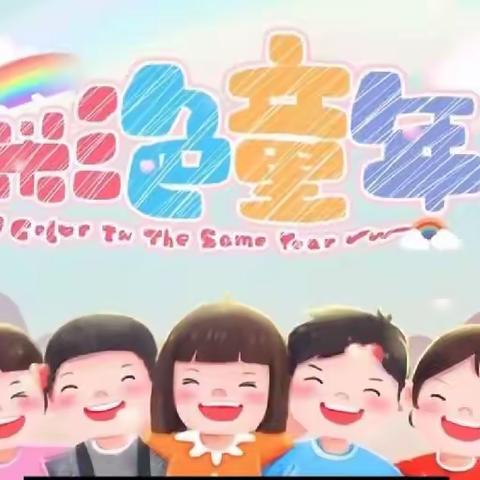 沈家门第四小学 五（2）班 学习《家长怎么样才能与孩子同频》