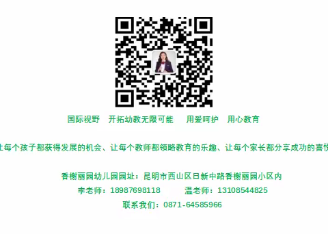 《童心沐党恩》香榭丽园幼儿园庆祝七一建党节主题活动