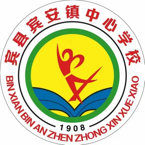 提灯引路，育梦成光——宾安镇中心学校开展庆祝第39个教师节“为教师亮灯”活动