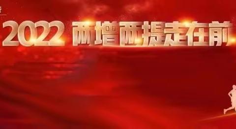 【两增两提走在前】昆山分行网点个金业务营销动态（6月6日-6月12日）