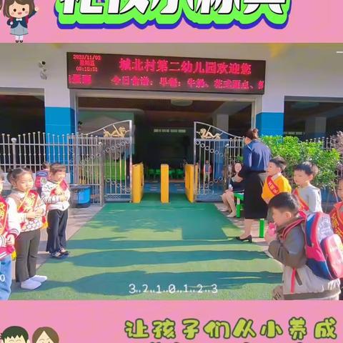 “快乐的幼儿园生活”——🌞太阳六班