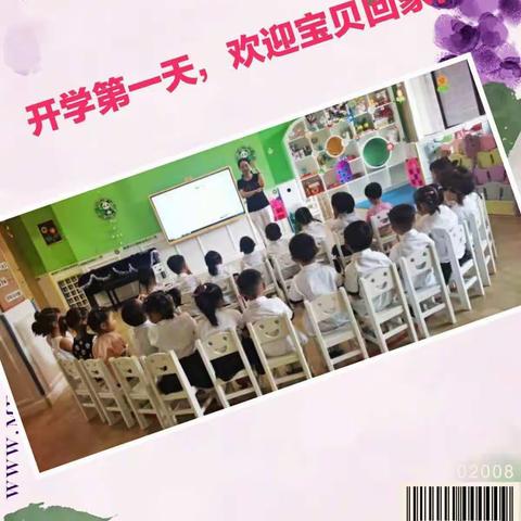 宝贝的成长足迹【小班上学期】