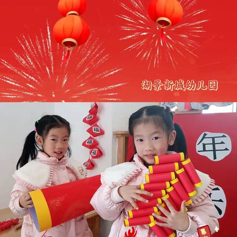 张灯结彩送福兔，龙腾盛世迎新年——中一班期末美篇