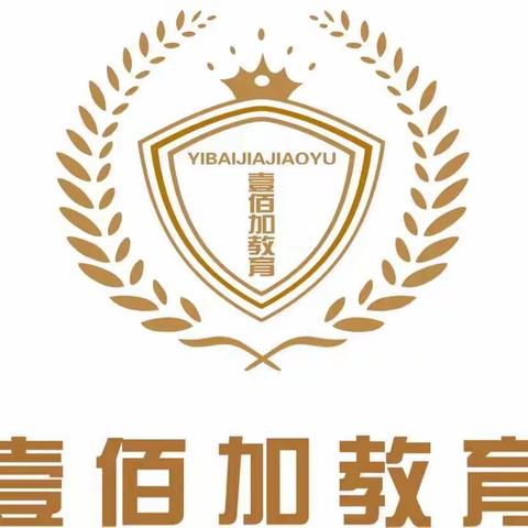 壹佰加教育初三数学组2023-2024期末数学试卷与押题卷对比