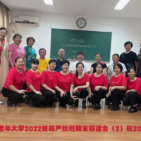 龙岩市老年大学2022级葫芦丝班期末联谊会——2023年6月26日