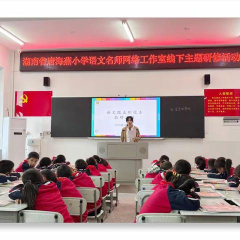 诗意金秋共教研，深耕细作助成长