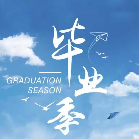 🎓毕业季——篝火晚会