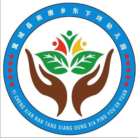 东下坪幼儿园放寒假通知及温馨提示