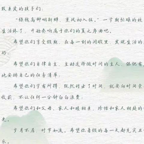 快乐一夏“暑”你最棒
