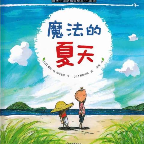 缤纷夏日 暑你精彩——宿城区项里中心幼儿园中班组暑期生活居家指导