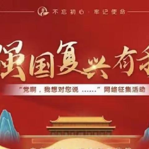 强国复兴有我——马栏镇杜郎小学组织学生收看秋季《开学第一课》