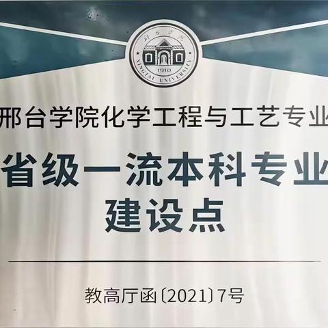 化学工程与工艺专业简介