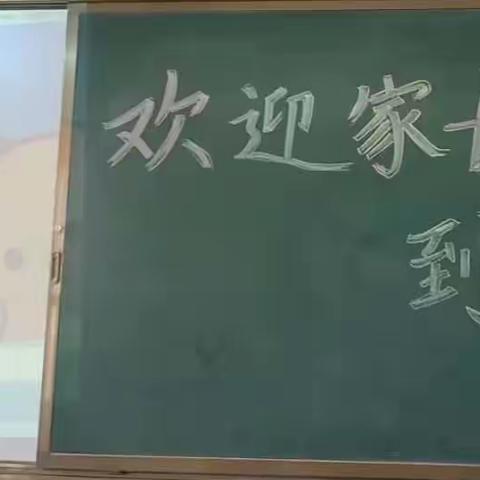 家校共育齐成长，携手同行促发展——信息工程部家长会