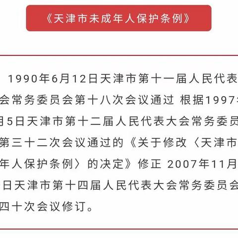 萨尔塔木乡中心幼儿园小课堂开课啦 今天我们要学习的是《新疆维吾尔自治区未成年人保护条例习》