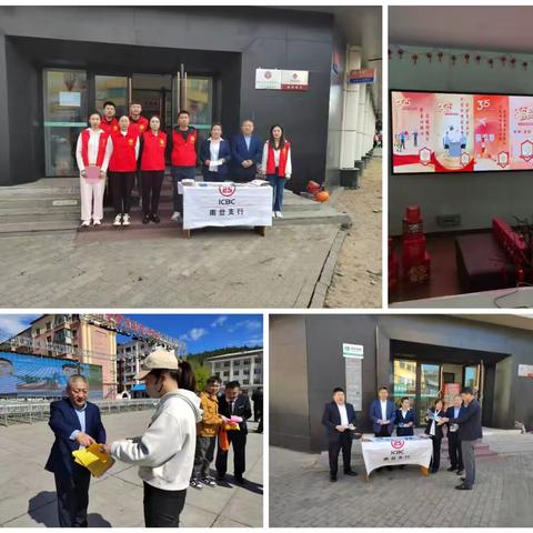 工行伊春分行积极开展反假货币主题宣传活动