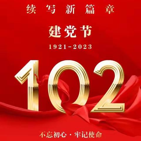 “喜迎七一建党节，放飞童年爱国梦”——峨山县睿思幼儿园建党节主题活动