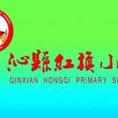 特色课程建设：《生活中的分段计费问题》——沁县红旗小学五年级数学项目化学习第126期