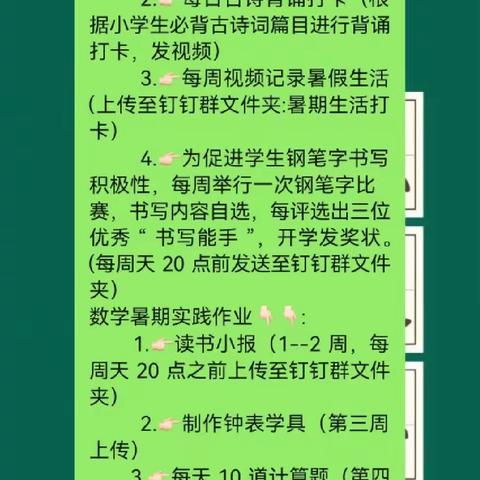 缤纷暑假不虚度，特色作业“暑”你行——吐鲁番市第六小学二年级三班暑假特色作业展示