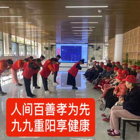 胜利路街道盟城社区养老服务中心“人间百善孝为先、九九重阳享健康”爱心活动