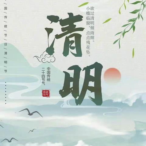 春雨润于心·清明融于情——南雄市江头镇中心幼儿园清明节美篇