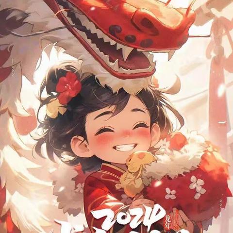 房依灿——贺新年