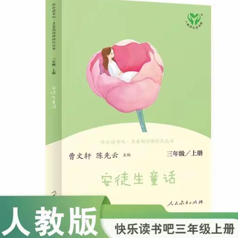 二年级4班语文暑假作业