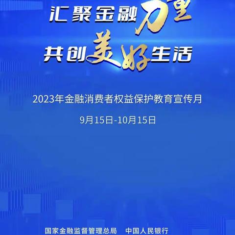 工行海淀西区支行营业室积极进行教育宣传活动，普及金融知识宣传