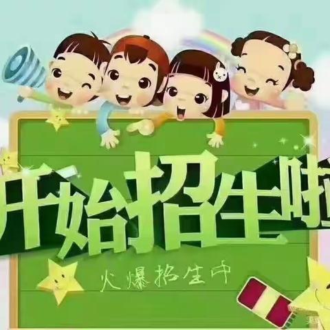 郭庄完全小学欢迎你（招收回流学生）！