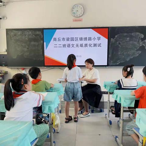 商丘市梁园区锦绣路小学一二年级无纸质化测试