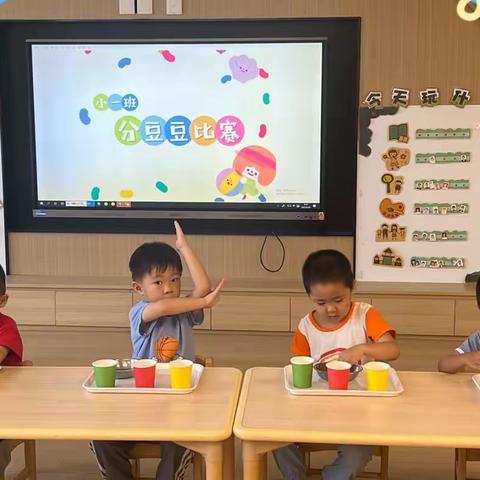 “巧手自理  快乐自立”  济宁市任城幼儿园小班组分豆豆比赛