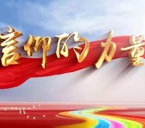 北安乐乡贾家庄村，喜迎建党102周年系列活动